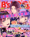 B's-Log 8月号