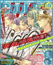 Cool-B 5月号