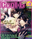 Cool-B 3月号