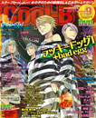 Cool-B 9月号